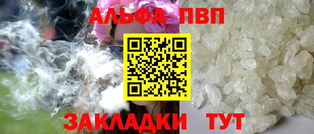 Alpha PVP СК Новошахтинск