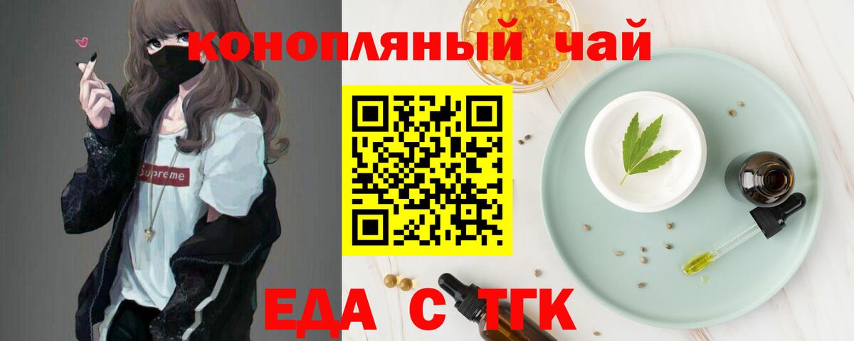 Новошахтинск  Canna-Cookies марихуана  Вход с VPN 