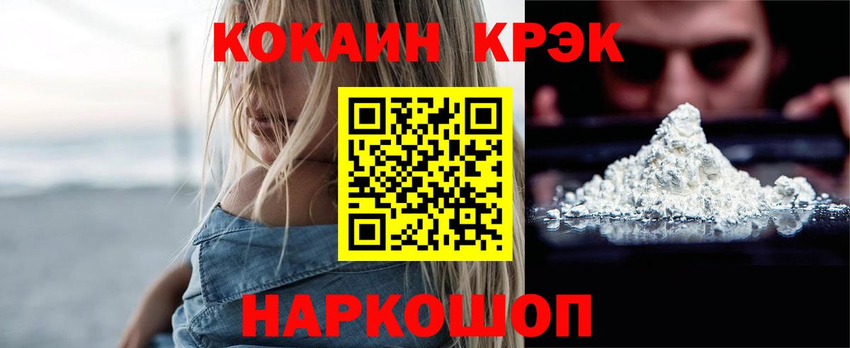 Cocaine Fish Scale  Кокаин Боливия  Кокаин  Вход с VPN  Новошахтинск 