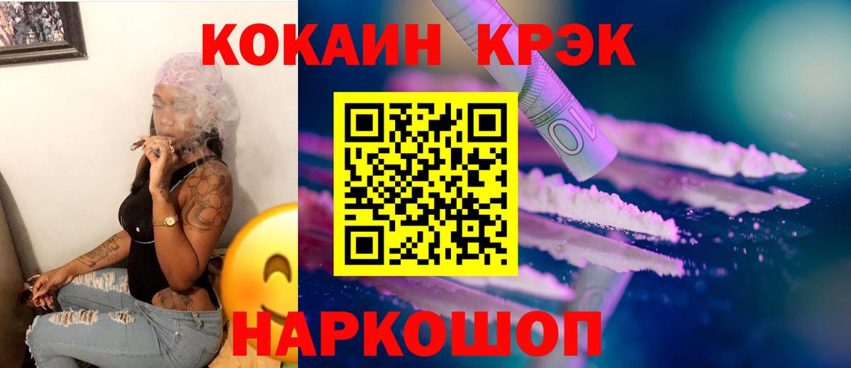 Кокаин Боливия Новошахтинск