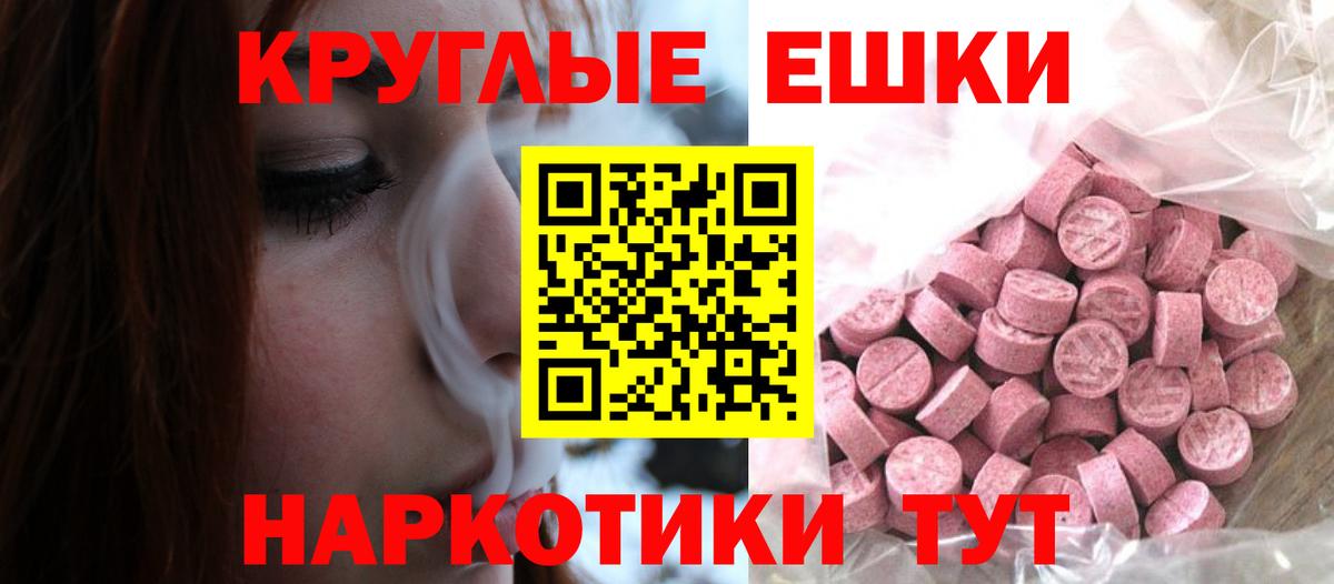 Новошахтинск  Ecstasy 280мг  Ecstasy  Вход с VPN  закладка  ЭКСТАЗИ 250 мг 