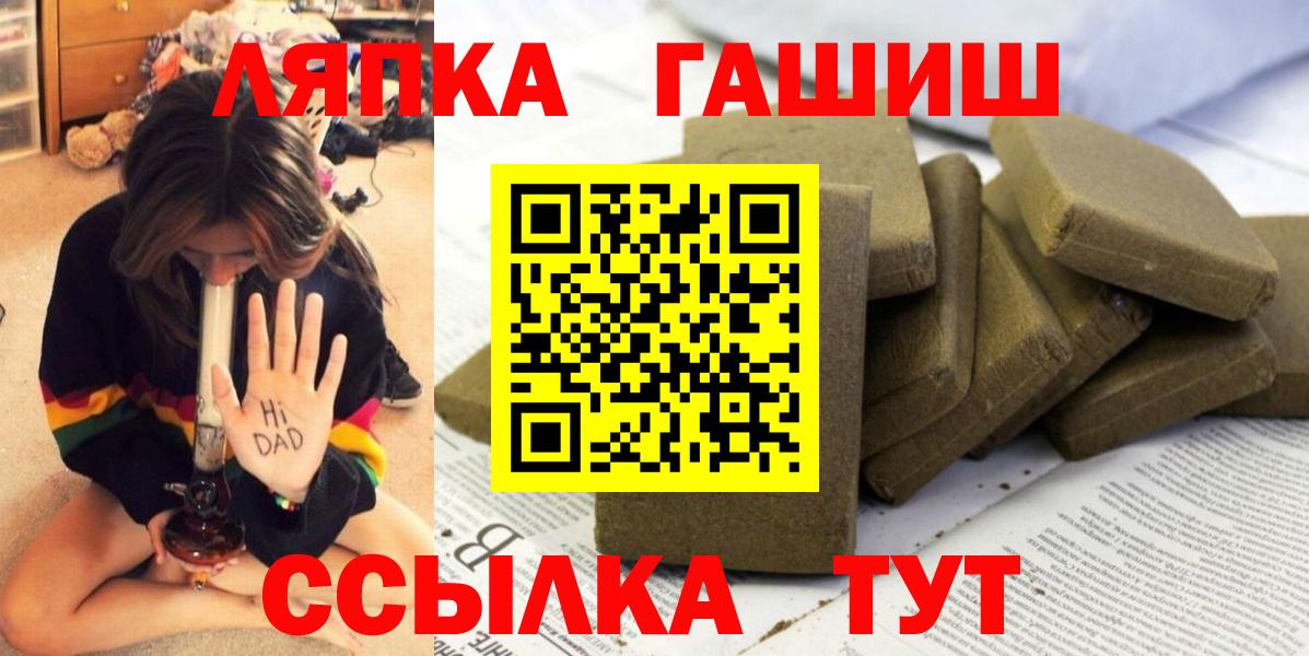 Новошахтинск  ГАШ  ГАШИШ убойный  Вход с VPN  ГАШ убойный 