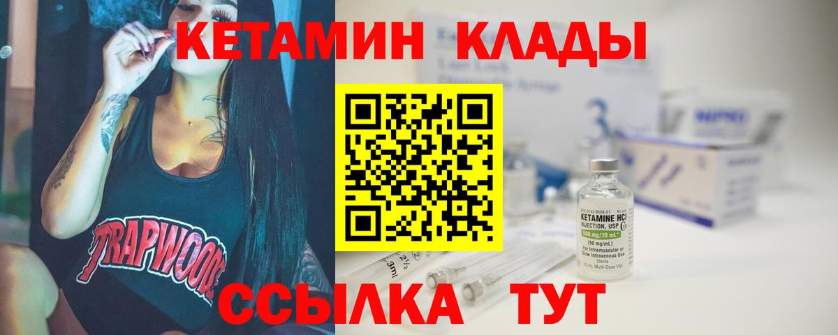Кетамин VHQ  Кетамин VHQ  Вход с VPN  Новошахтинск 