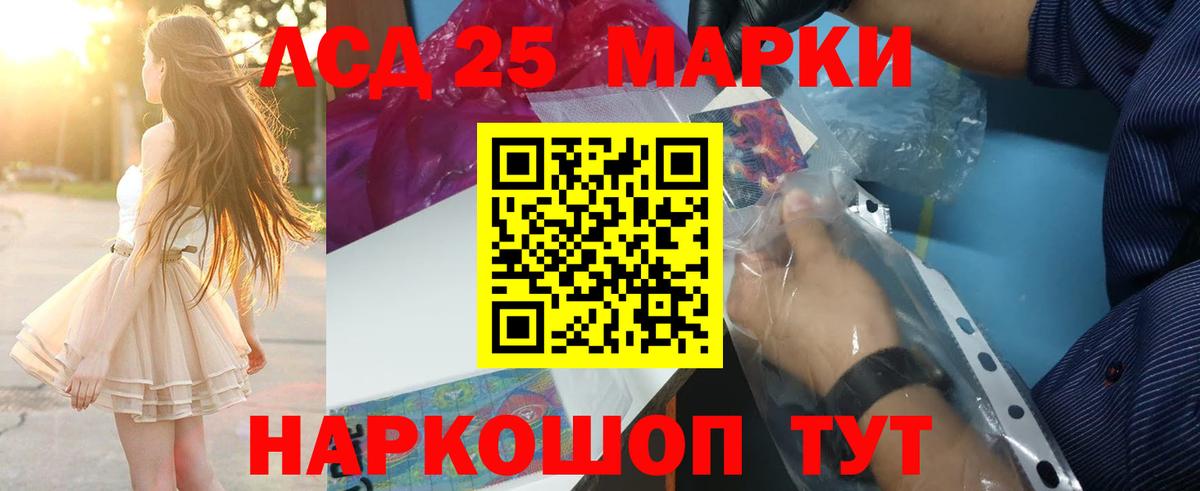 LSD-25 экстази ecstasy  LSD-25 экстази  Новошахтинск  Вход с VPN 