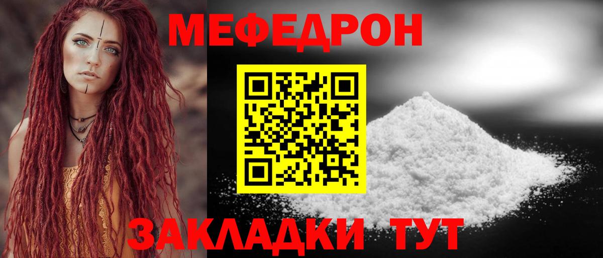 Мефедрон мука Новошахтинск