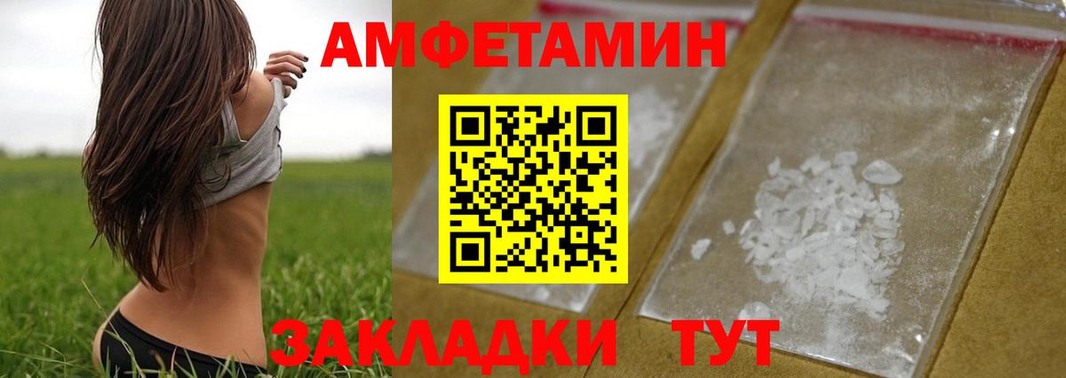 МЕТАМФЕТАМИН мет Новошахтинск