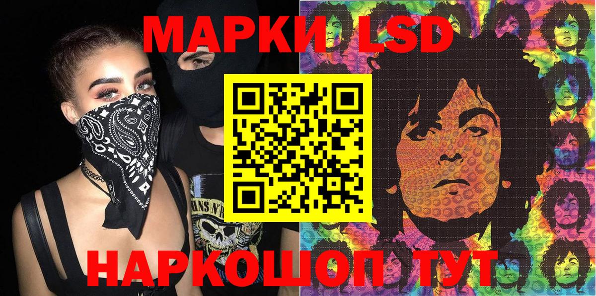 Марки 25I-NBOMe 1,8мг  Марки 25I-NBOMe 1,8мг  Новошахтинск  Вход с VPN 