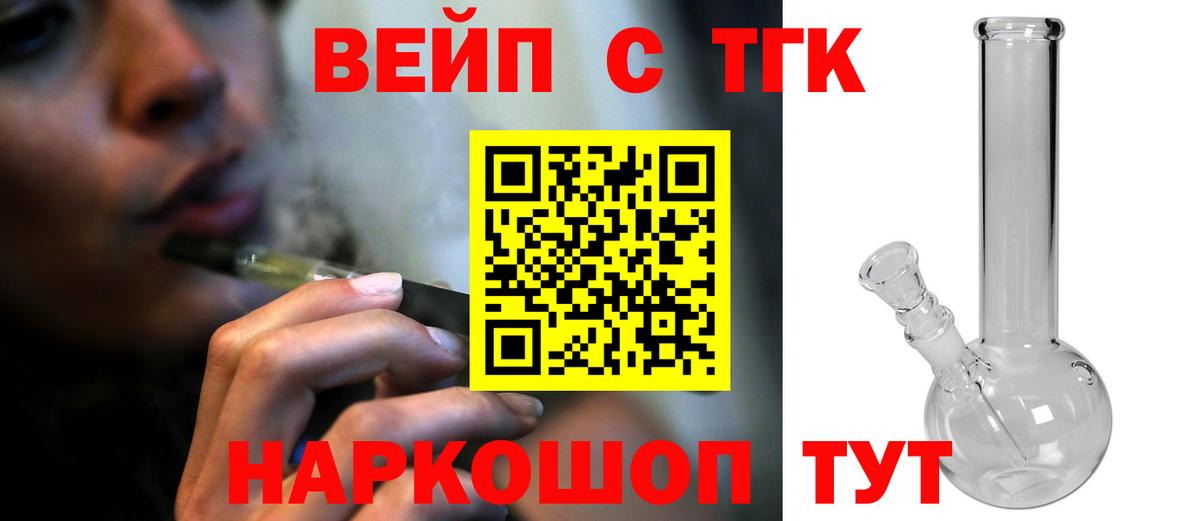 Дистиллят ТГК гашишное масло  Вход с VPN  ТГК вейп  Новошахтинск 